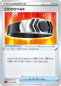 Choice Belt #015/021