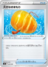 Big Charm #020/030