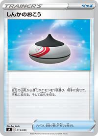 Evolution Incense #013/030
