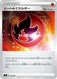 Heat R Energy #030/030
