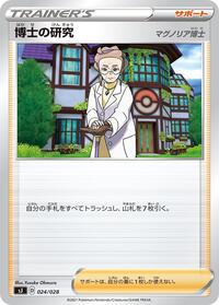Professor's Research #024/028