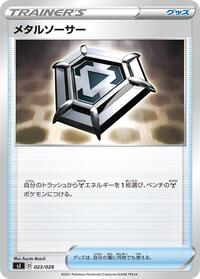 Metal Saucer #023/028