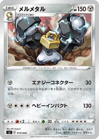 Melmetal #014/028