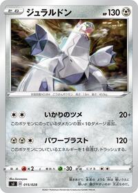 Duraludon #015/028