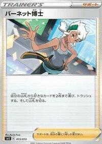 Professor Burnet #013/013