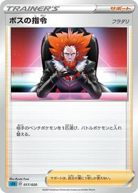 Boss's Orders #017/020