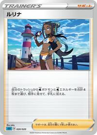 Nessa #020/020