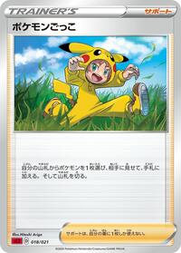 Poke Kid #018/021