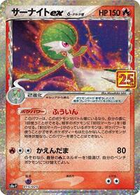 Gardevoir ex (Delta Species) #015/025