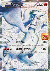 Reshiram #020/025