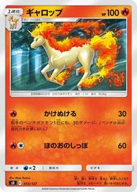 Rapidash #013/127
