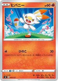 Scorbunny #016/127