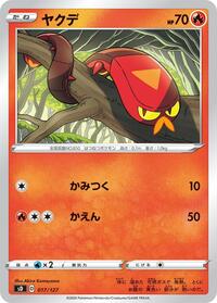 Sizzlipede #017/127