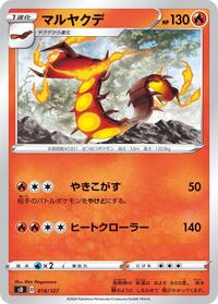 Centiskorch #018/127