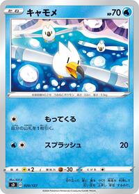 Wingull #020/127