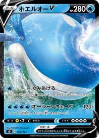 Wailord V #024/127