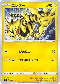 Electabuzz #029/127