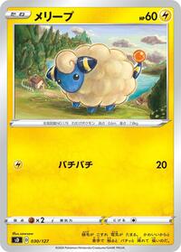 Mareep #030/127
