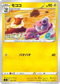 Flaaffy #031/127