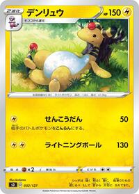 Ampharos #032/127