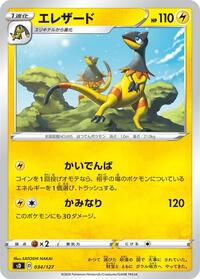 Heliolisk #034/127