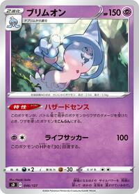 Hatterene #046/127