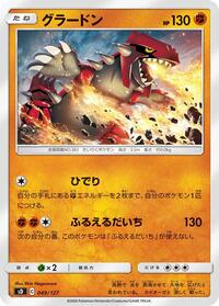 Groudon #049/127