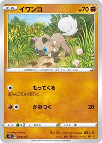 Rockruff #053/127
