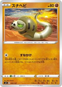 Silicobra #055/127
