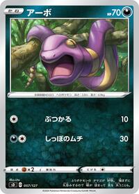 Ekans #057/127