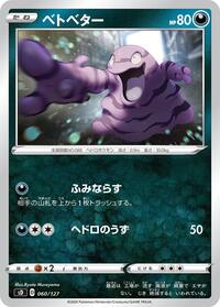 Grimer #060/127