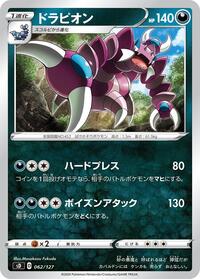 Drapion #062/127