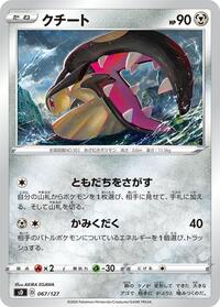 Mawile #067/127