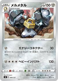 Melmetal #069/127
