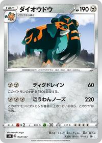 Copperajah #072/127