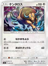 Tauros #074/127