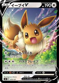 Eevee V #075/127