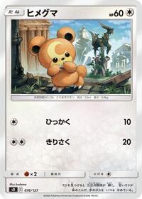 Teddiursa #076/127