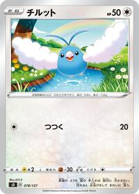 Swablu #078/127