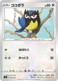 Rookidee #081/127