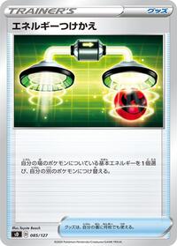 Energy Switch #085/127