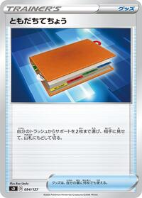 Pal Pad #094/127