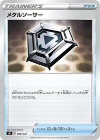 Metal Saucer #099/127