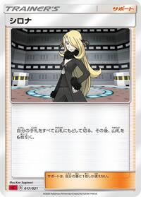 Cynthia #017/021