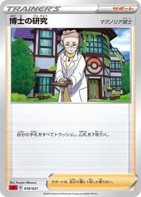 Professor's Research #018/021