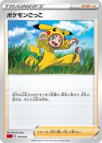 Poke Kid #019/021