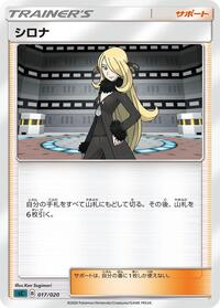 Cynthia #017/020