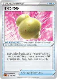 Sitrus Berry #019/024