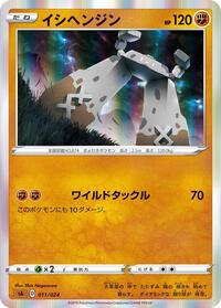 Stonjourner #011/024