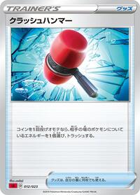 Crushing Hammer #012/023